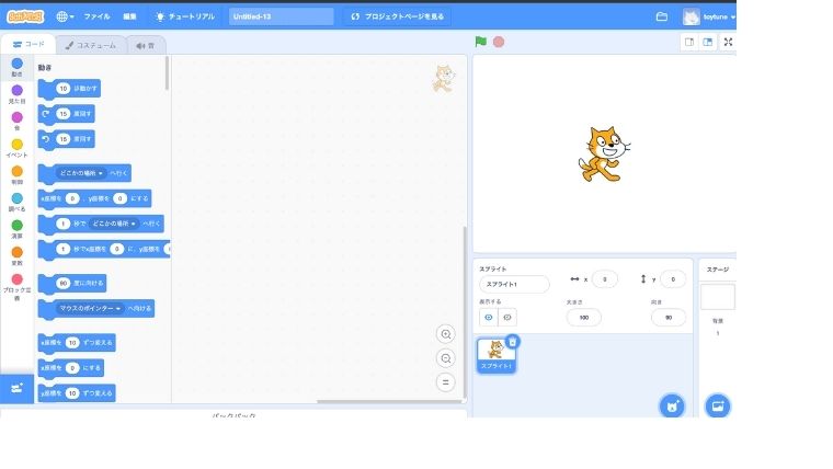 スクラッチ画面全体