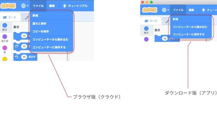 ファイルをクリックする。ブラウザ版とアプリ版で殆ど違いはない