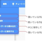 スクラッチで作成した作品を確認・保存・削除する方法