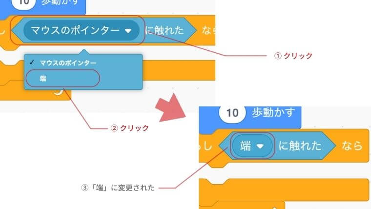 マウスポインターに触れたのマウスポインターのところをクリックし表示されるリストから端を選択する