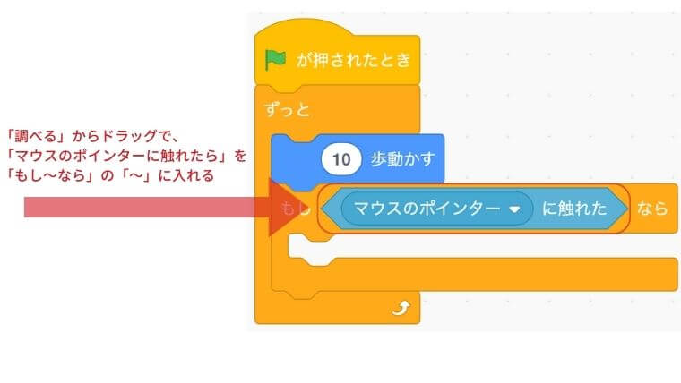 マウスのポインターに触れたをドラッグしもし〜ならの〜にいれる