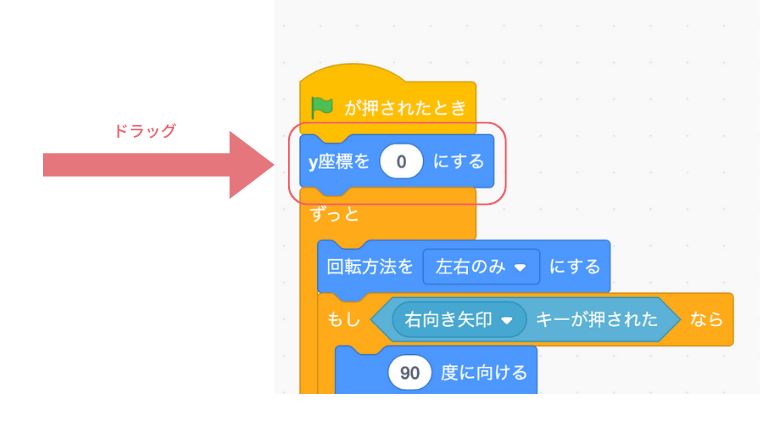 旗が押されたときの下にy座標を0にするを挿入する