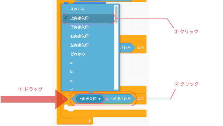 もし〜ならの〜に上向矢印がおされたをドラッグしていれる