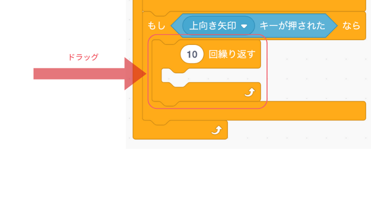 もし〜ならの中に10回繰り返すをドラッグする