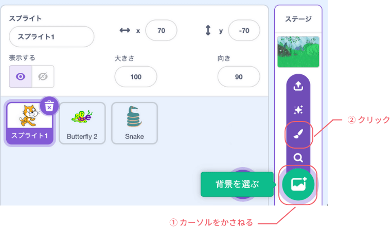 背景を選ぶところにカーソルを重ねペンマークをクリック