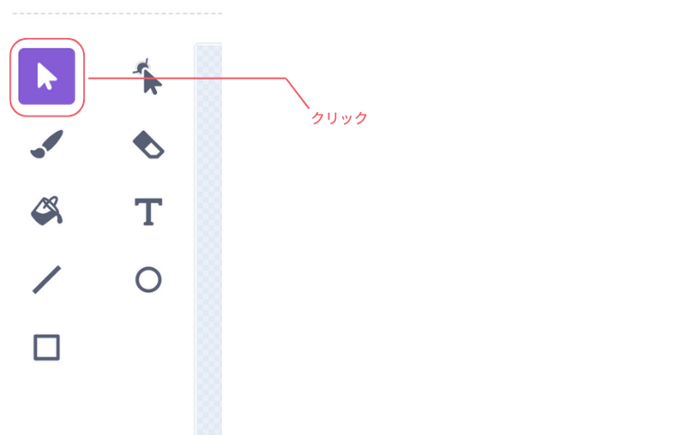 矢印のアイコンをクリック