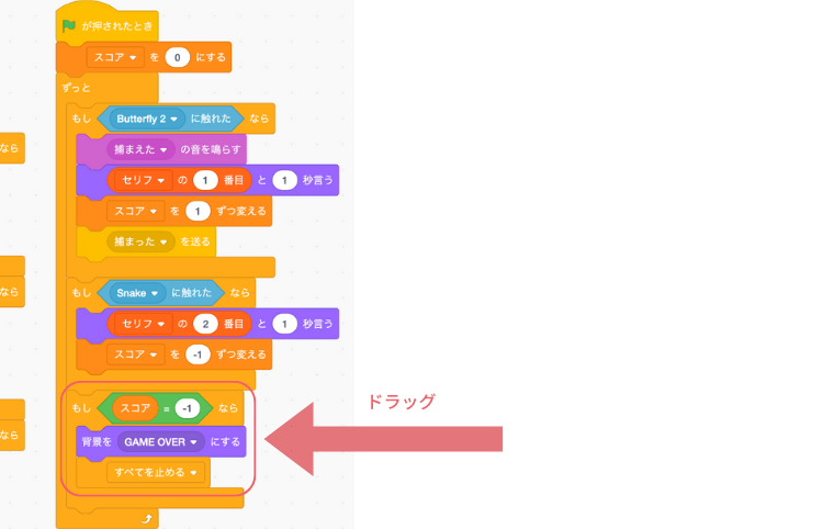 ずっとの一番したにドラッグする